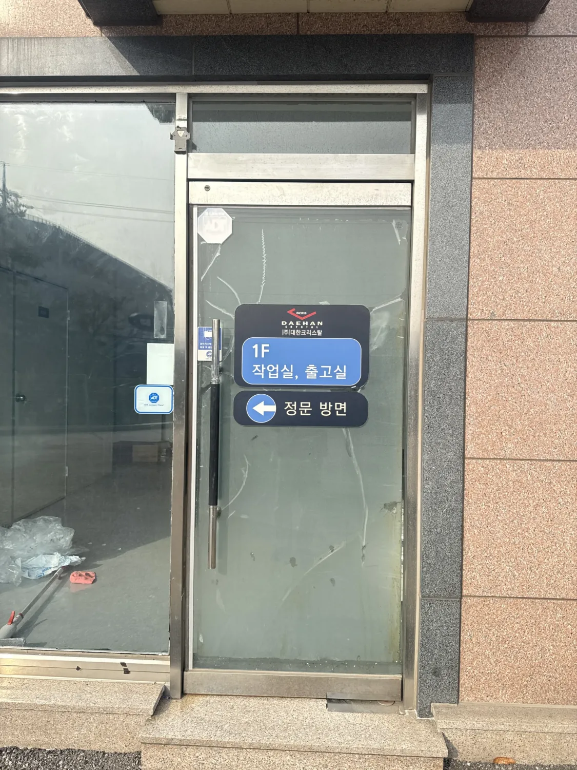 강화도어 모서리 확인 사진