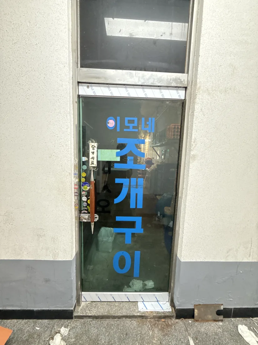 강화도어가 문틀에 고정 테이프와 함께 재설치된 상태 사진
