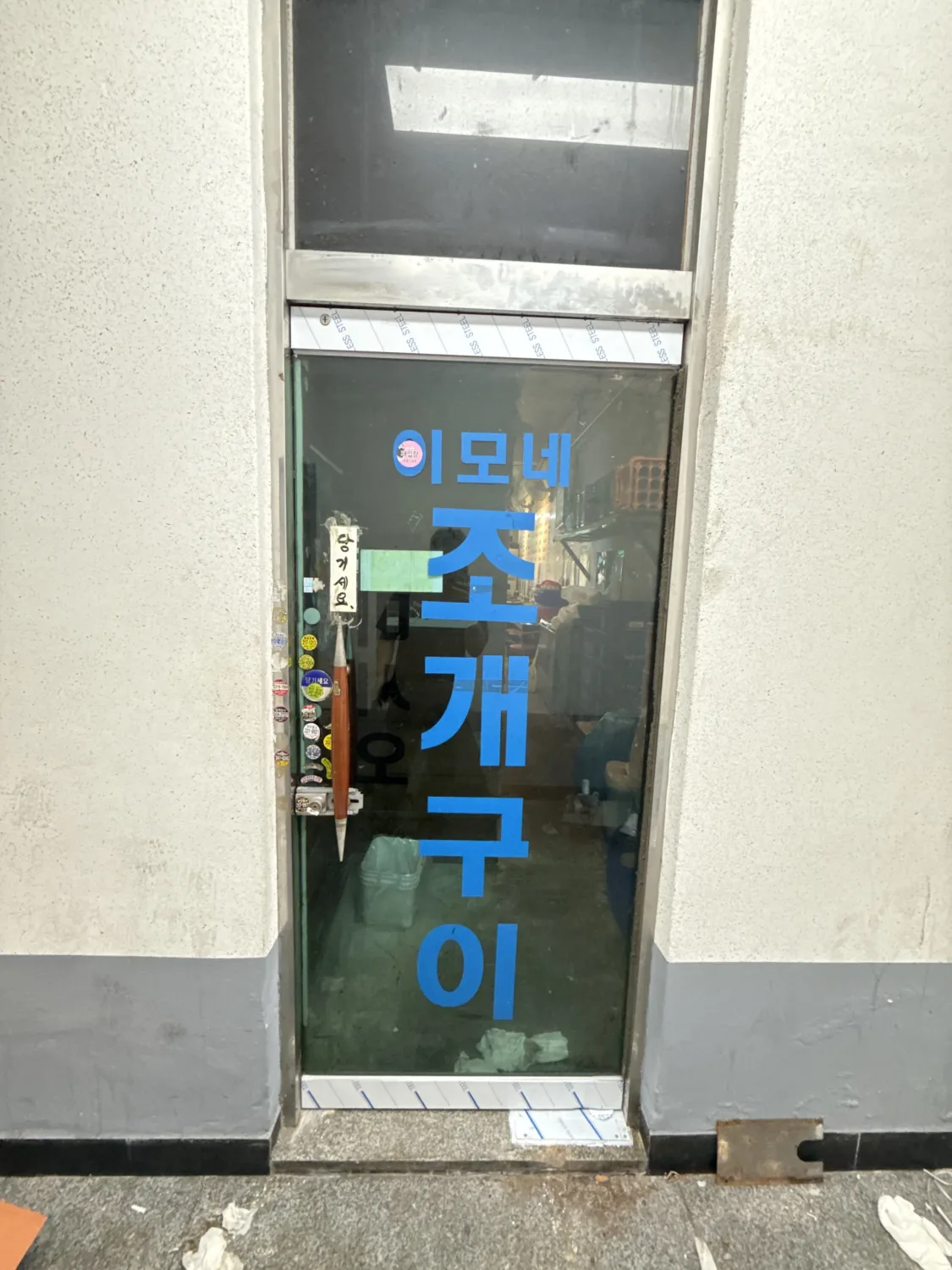 상가 강화도어 시공 사진(다른 각도)